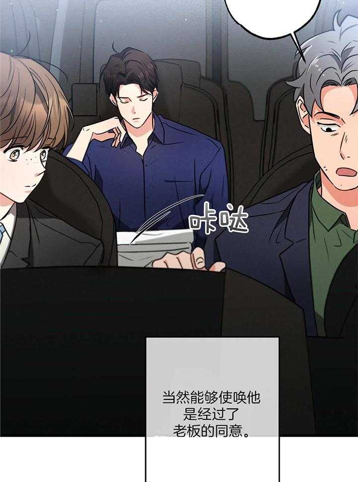 别有用心的恋爱史网盘资源漫画,第113话1图