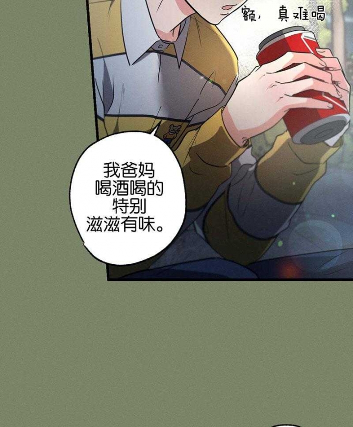 别有用心的恋爱史biman漫画,第66话1图