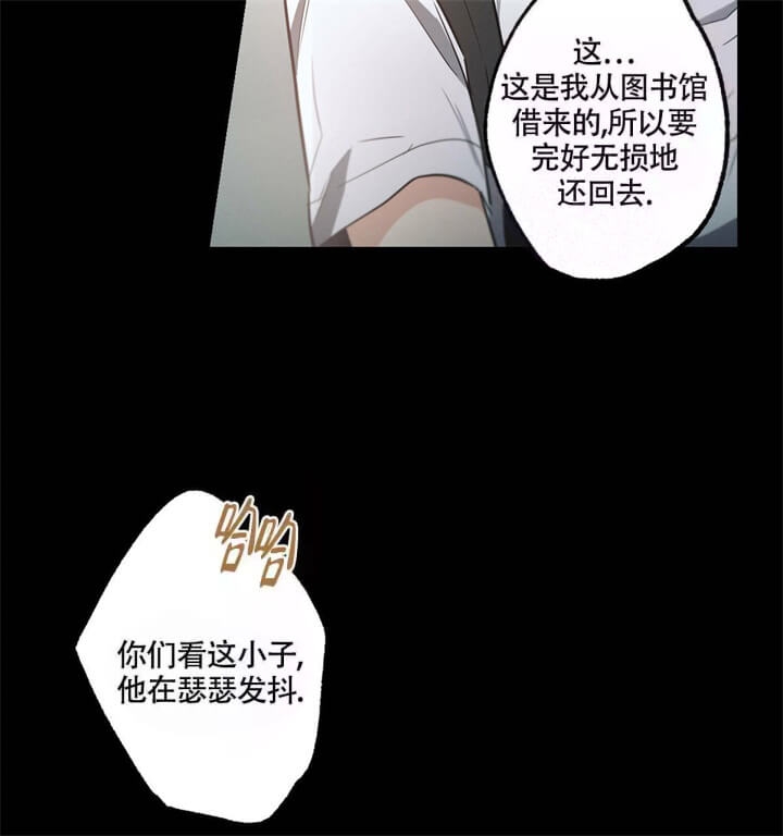 别有用心的恋爱史漫画,第31话1图