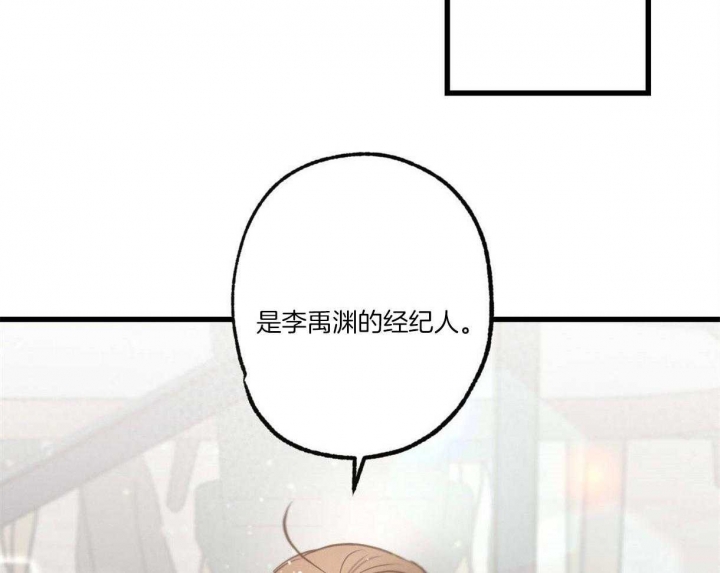 别有用心的恋爱史漫画在哪看漫画,第58话1图