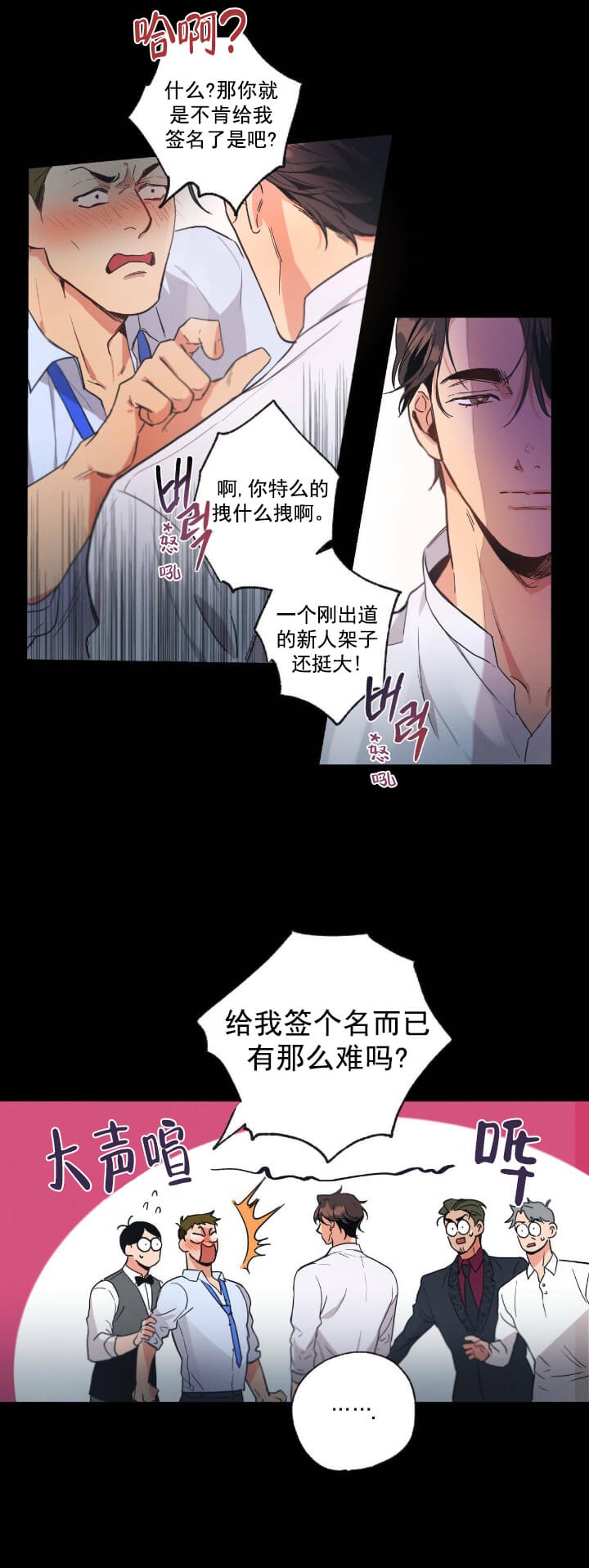 别有用心的恋爱史漫画,第2话2图