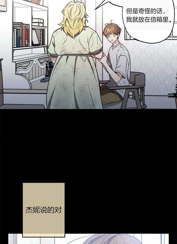 别有用心的恋爱史漫画,第99话2图