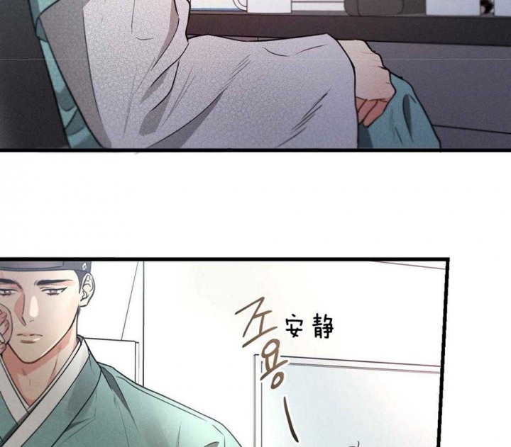 别有用心的恋爱史漫画,第69话2图