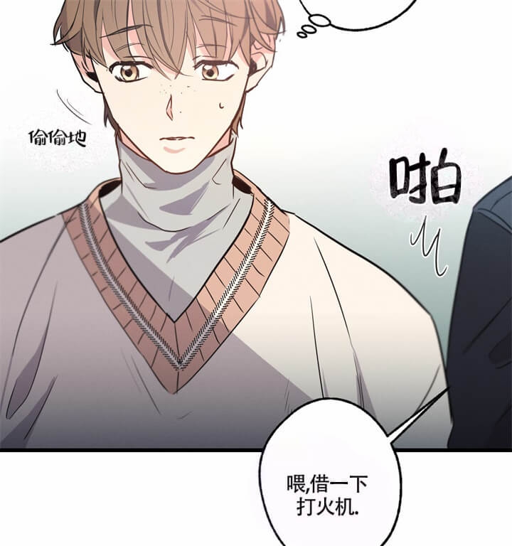 别有用心的恋爱史又叫什么漫画,第31话2图