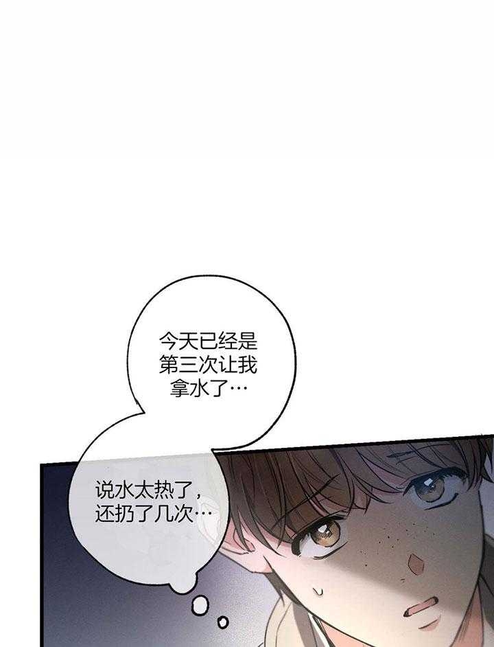 别有用心的恋爱史免费观看漫画,第74话1图