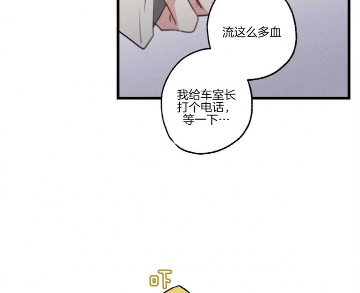 别有用心的恋爱史biman漫画,第60话2图