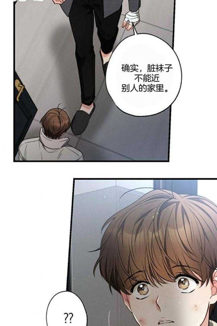 别有用心的恋爱史biman漫画,第108话1图