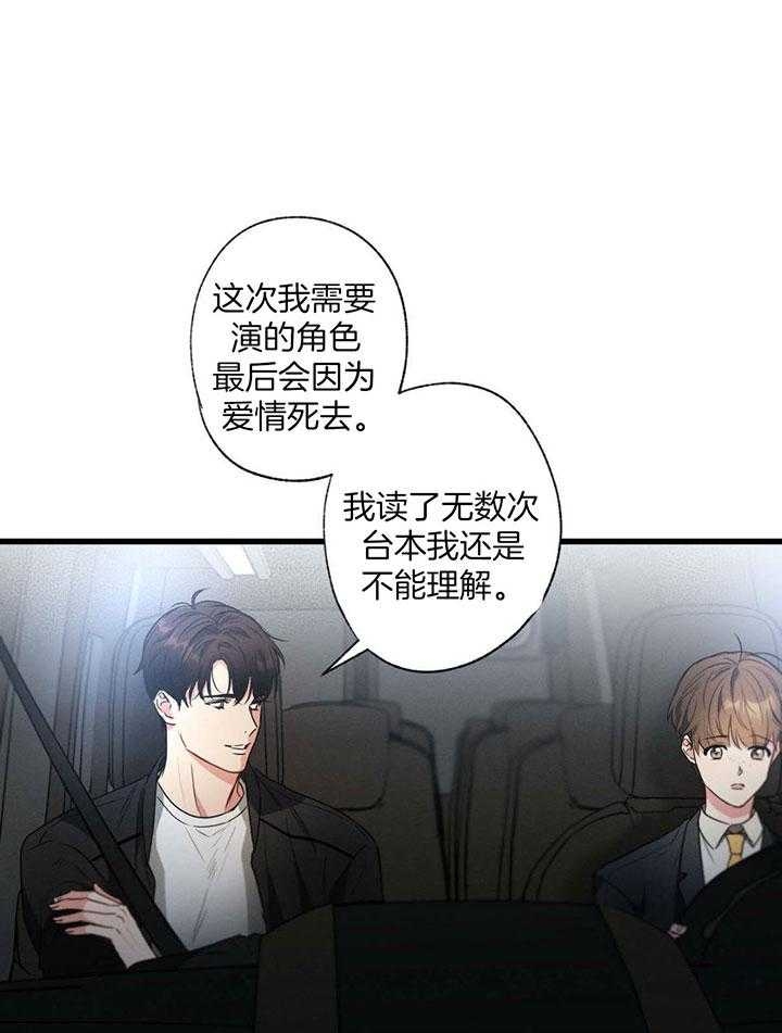 别有用心的恋爱史又叫什么漫画,第80话1图