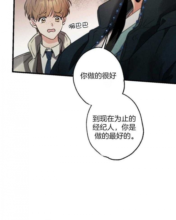 别有用心的恋爱史小说全文免费阅读漫画,第72话1图