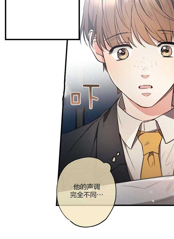 别有用心的恋爱史biman漫画,第84话2图