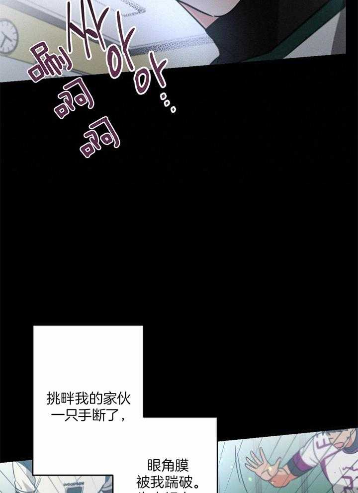 别有用心的恋爱史biman漫画,第117话1图