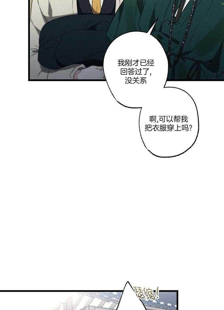 别有用心的恋爱史完整漫画,第93话1图