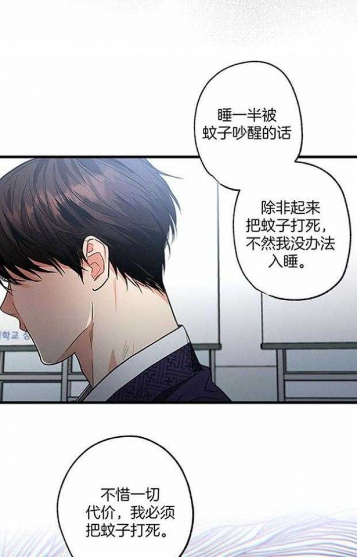 别有用心的恋爱史漫画,第106话1图