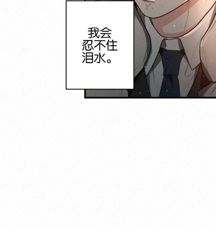 别有用心的恋爱史漫画,第70话2图