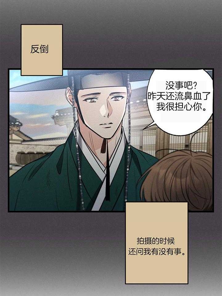 别有用心的恋爱史漫画,第98话1图