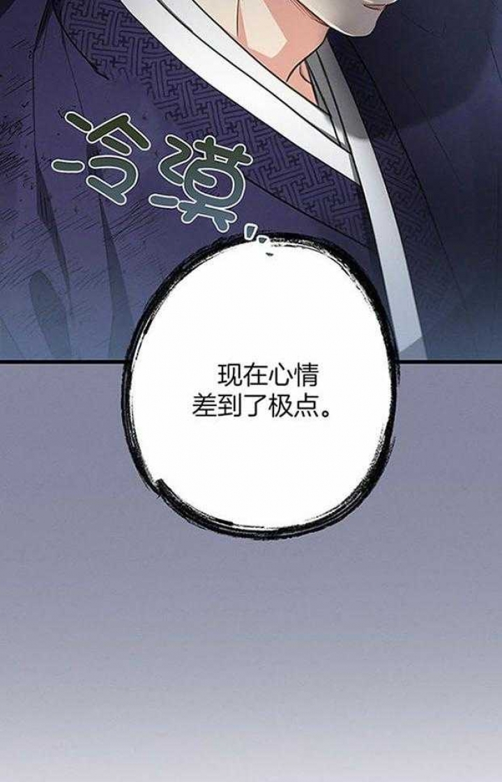 别有用心的恋爱史漫画,第106话1图