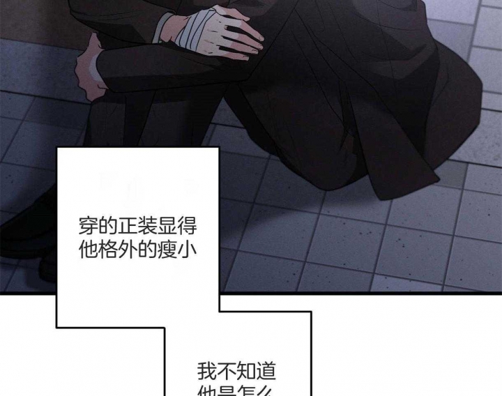 别有用心的恋爱史漫画,第65话2图