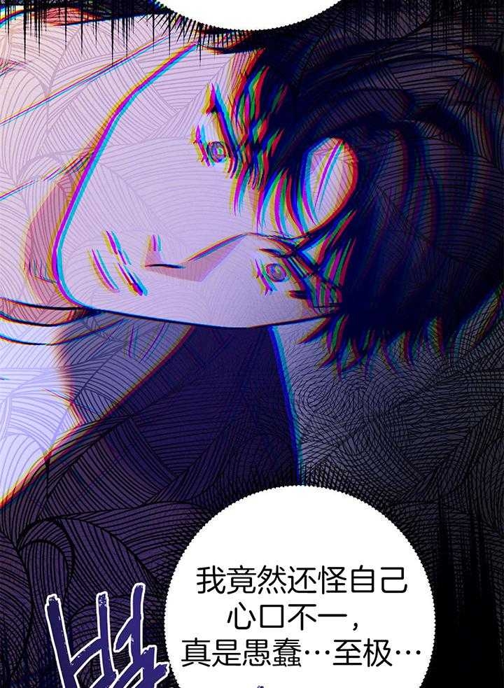 别有用心的恋爱史第二季免费漫画漫画,第87话1图