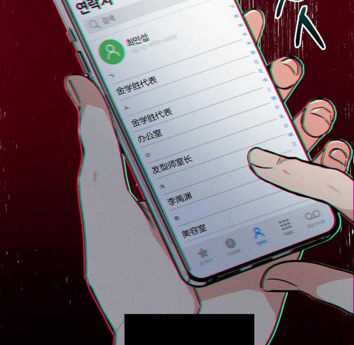 别有用心的恋爱史解读漫画,第65话2图