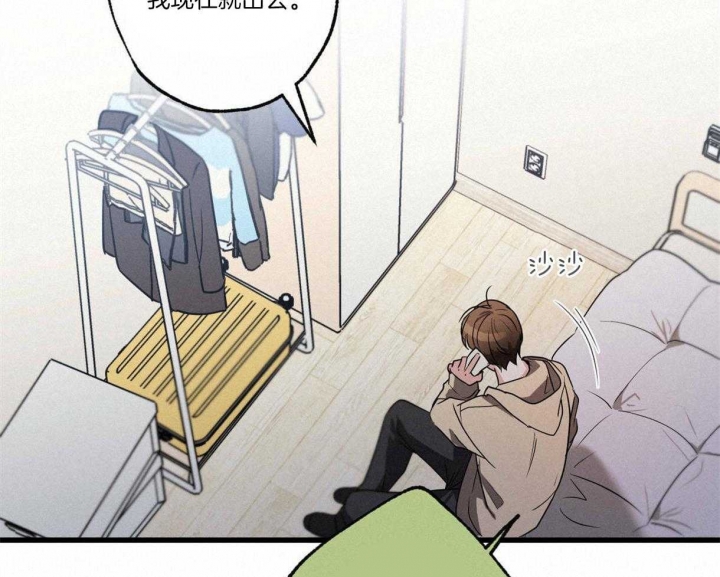 别有用心的恋爱史漫画,第61话1图