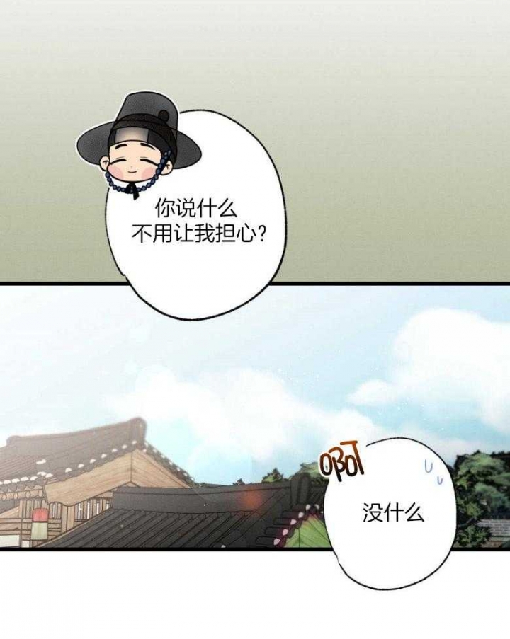 别有用心的恋爱史小说全文免费阅读漫画,第72话2图