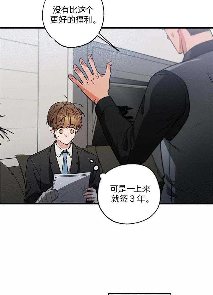 别有用心的恋爱史biman漫画,第112话2图