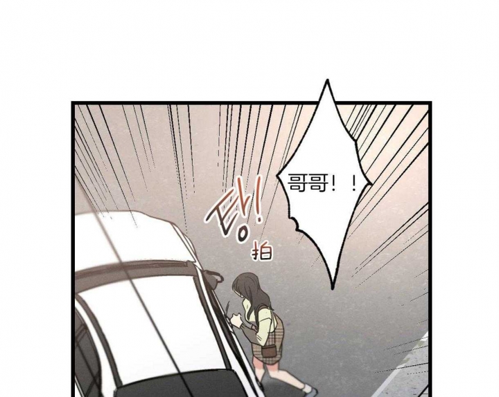 别有用心的恋爱史免费观看漫画,第60话1图