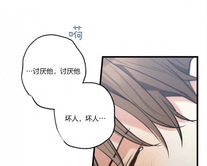 别有用心的恋爱史漫画,第61话2图