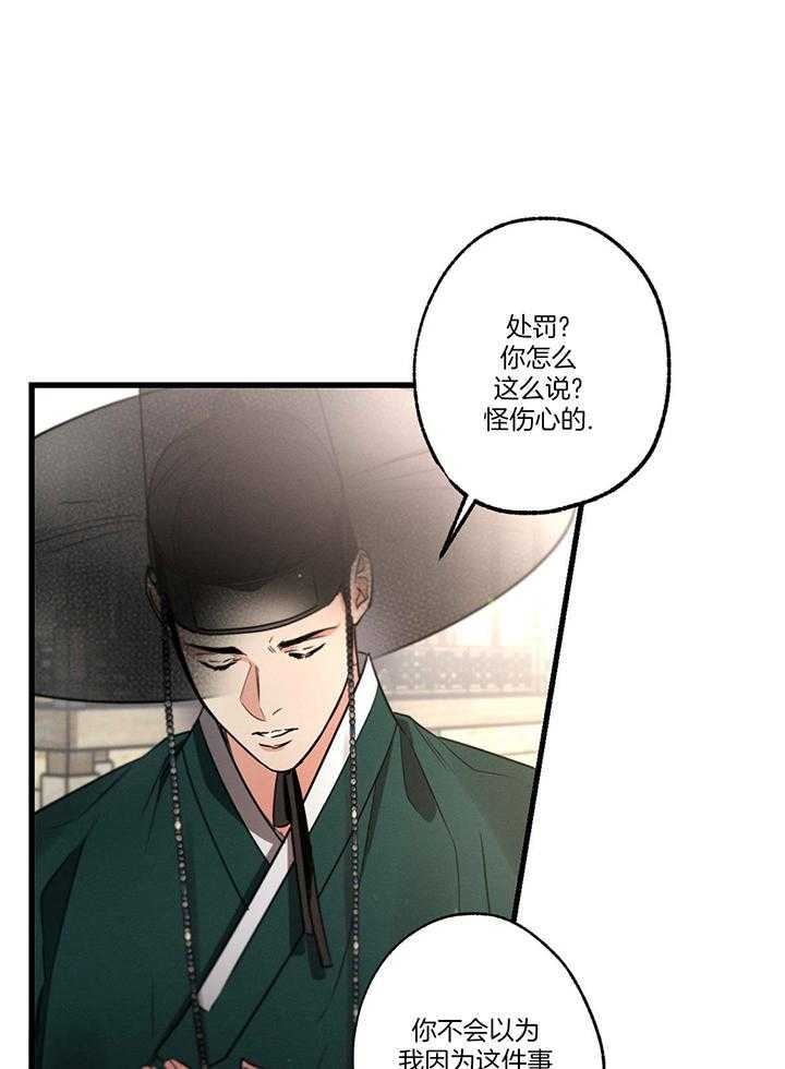 别有用心的恋爱史小说全文免费阅读漫画,第92话1图