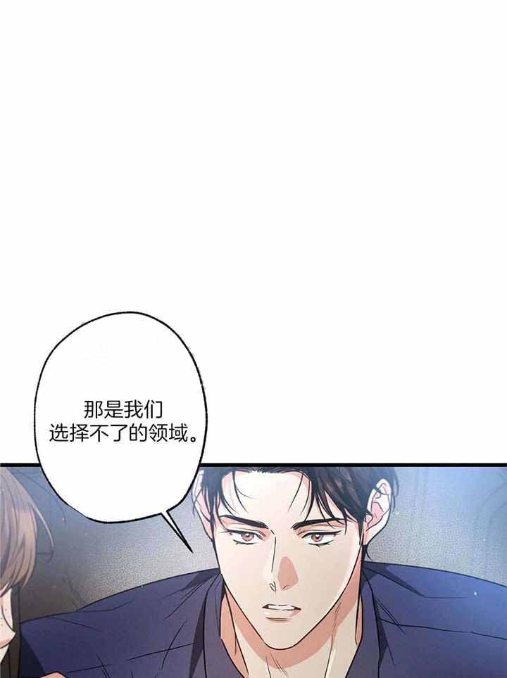 别有用心的恋爱史夏威夷漫画,第114话1图