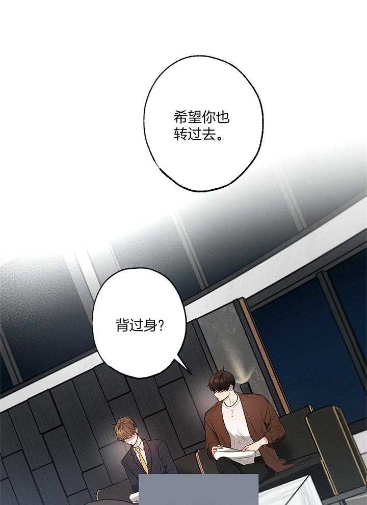 别有用心的恋爱史漫画,第84话2图