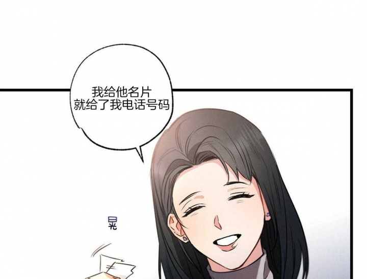 别有用心的恋爱史biman漫画,第58话2图