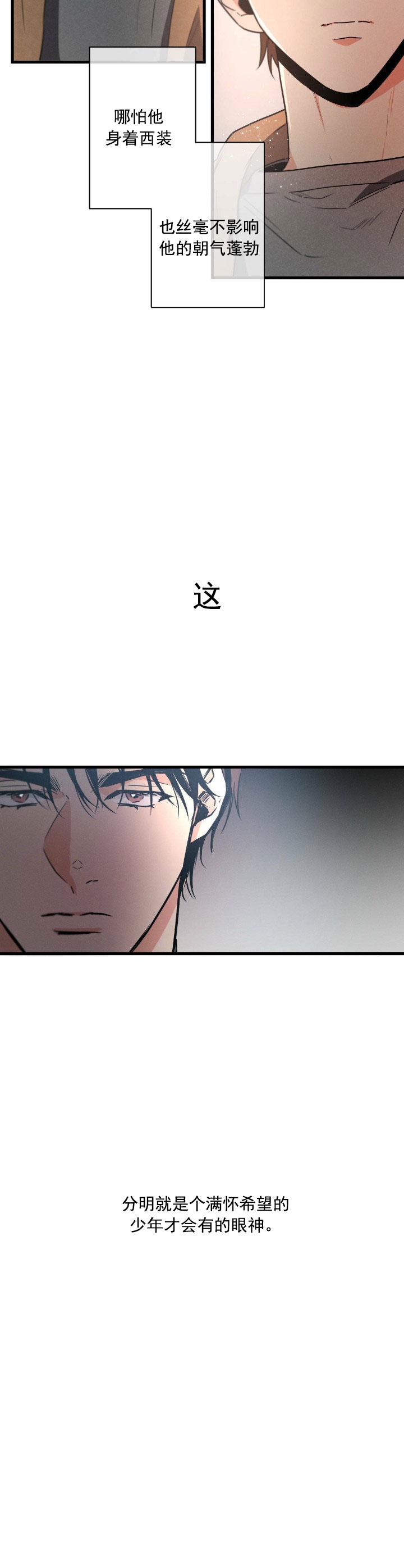 别有用心的恋爱史小说百度网盘漫画,第41话2图