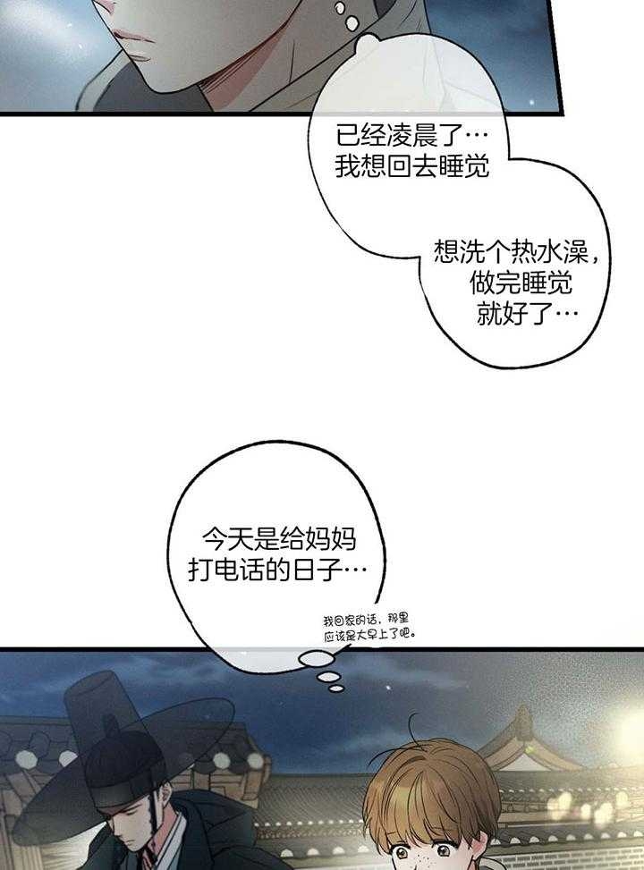 别有用心的恋爱史漫画,第73话1图