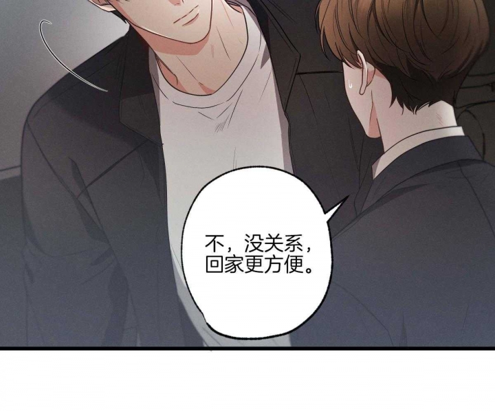 别有用心的恋爱史biman漫画,第81话1图