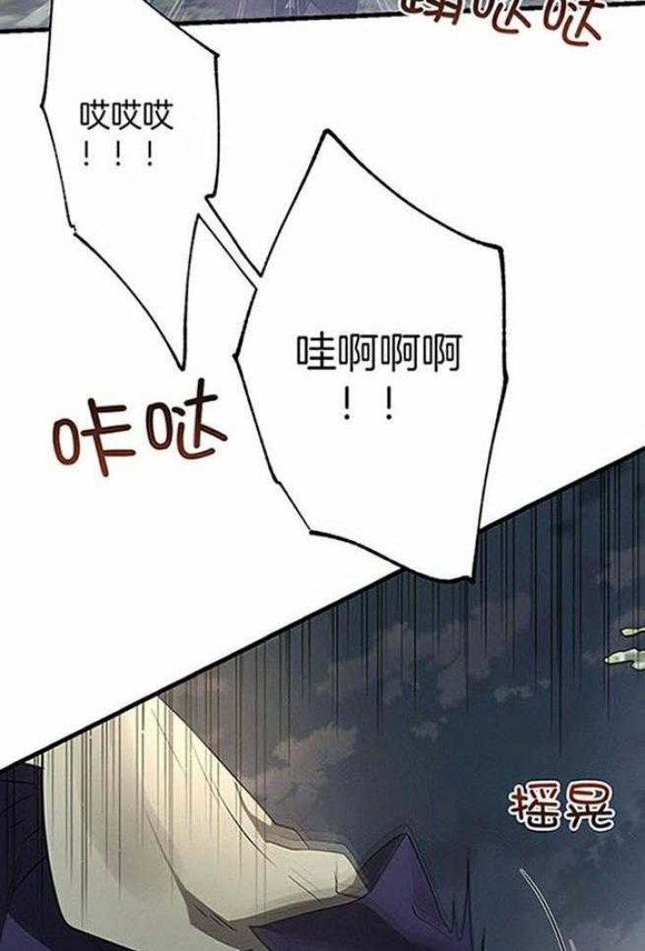 别有用心的恋爱史biman漫画,第102话2图