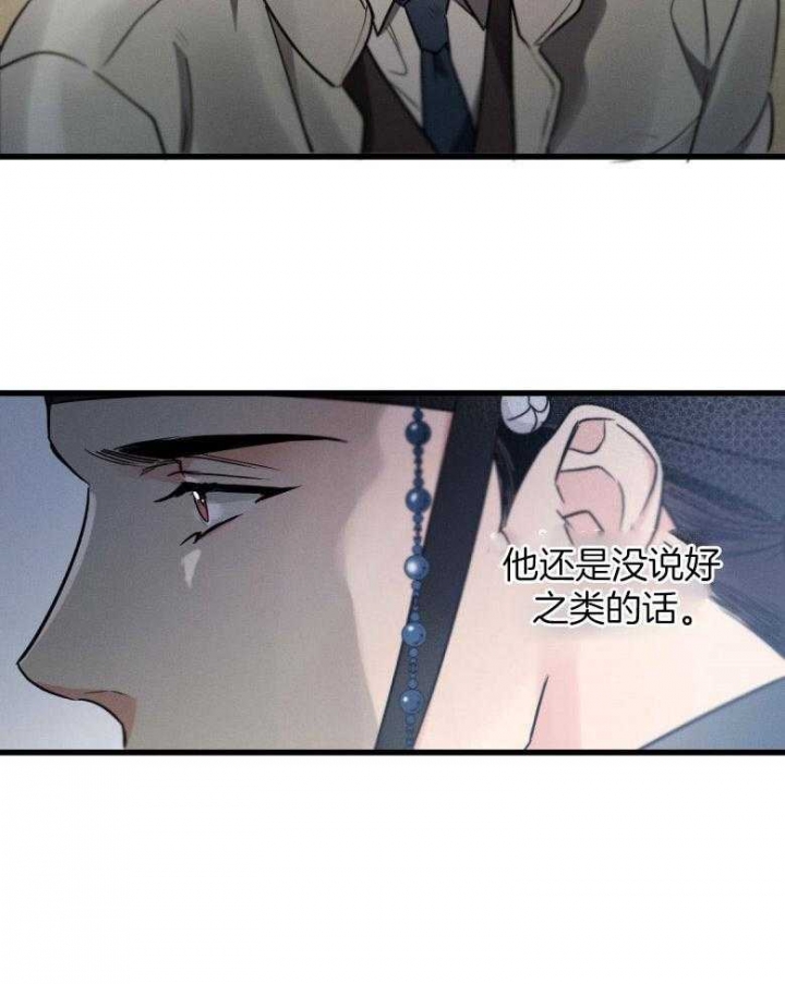 别有用心的恋爱史小说全文免费阅读漫画,第72话1图