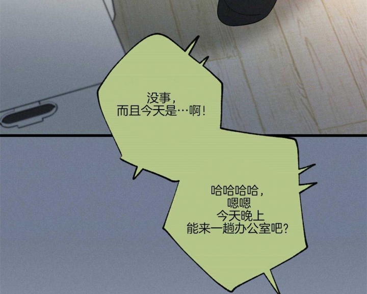 别有用心的恋爱史漫画,第61话2图