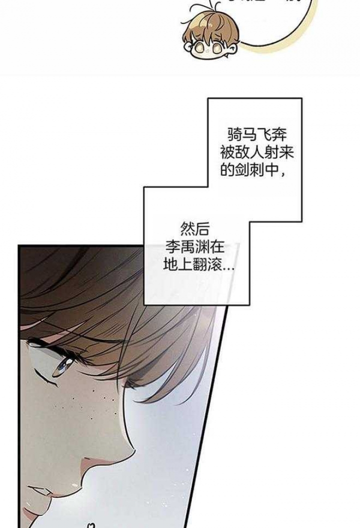 别有用心的恋爱史第二季免费漫画漫画,第101话1图