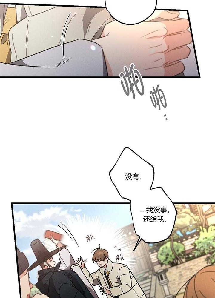 别有用心的恋爱史biman漫画,第91话1图