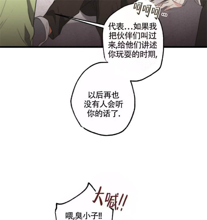 别有用心的恋爱史biman漫画,第34话2图