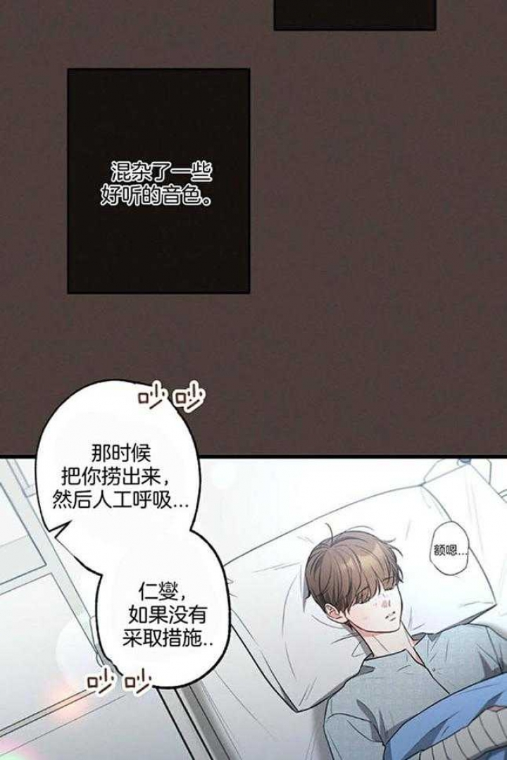 别有用心的恋爱史漫画第一季漫画,第108话1图