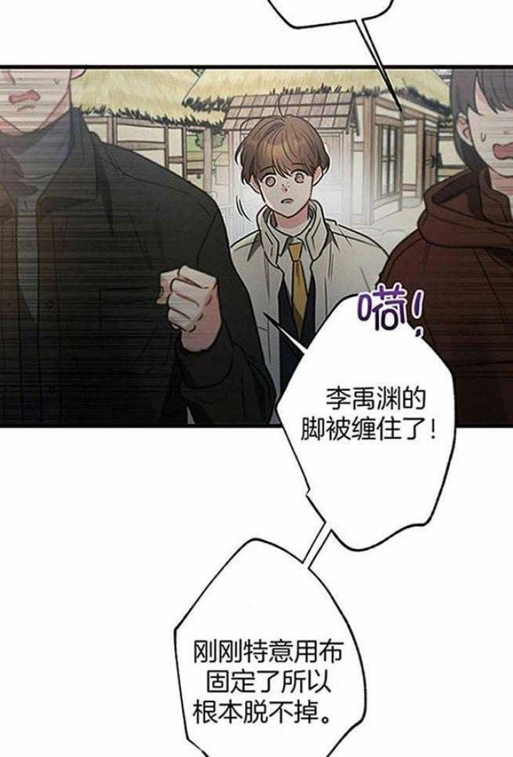 别有用心的恋爱史biman漫画,第102话2图