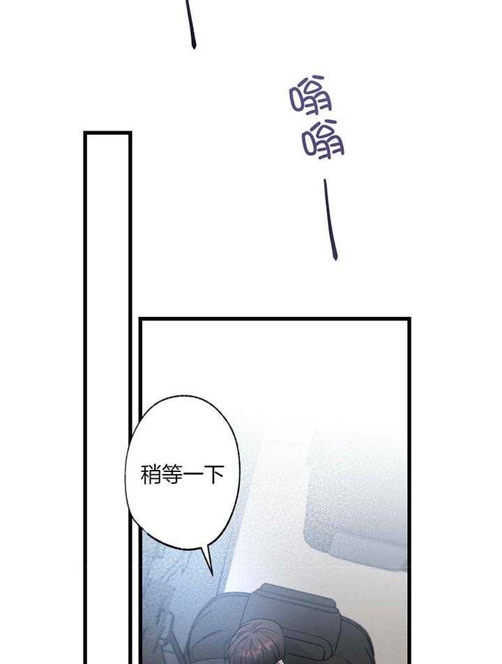 别有用心的恋爱史漫画图片漫画,第80话2图