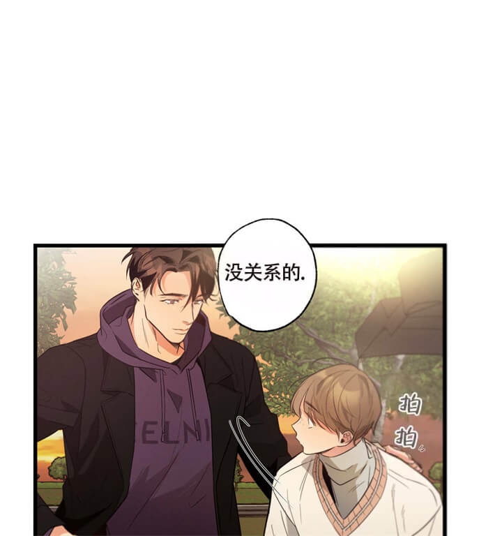 别有用心的恋爱史biman漫画,第34话1图