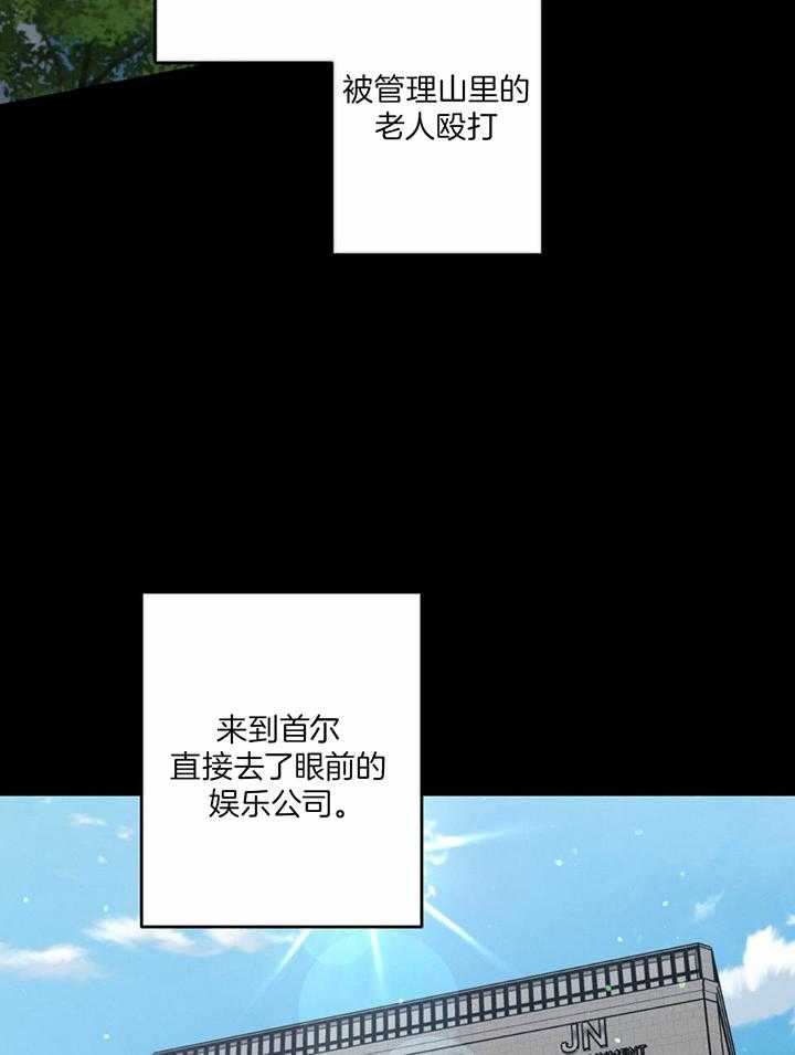 别有用心的恋爱史biman漫画,第117话2图