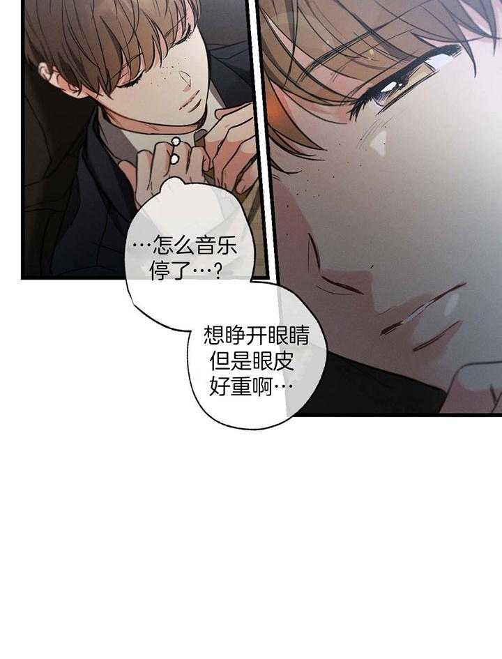 别有用心的恋爱史完整漫画,第79话2图