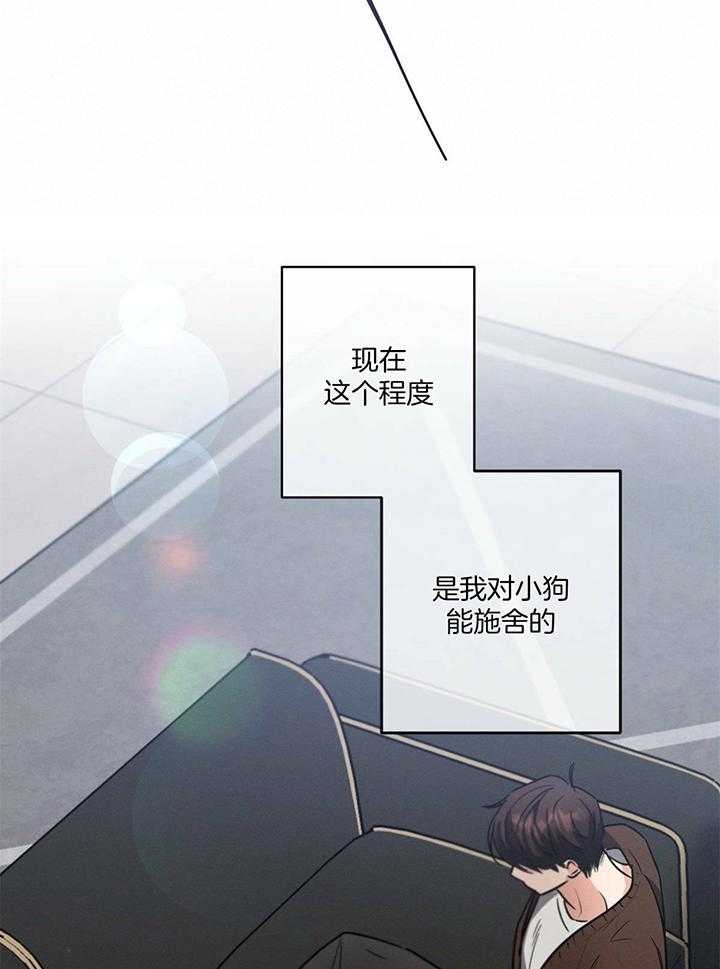 别有用心的恋爱史biman漫画,第88话1图