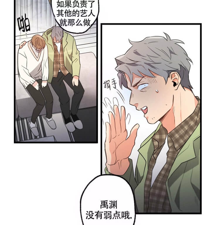 别有用心的恋爱史biman漫画,第34话2图