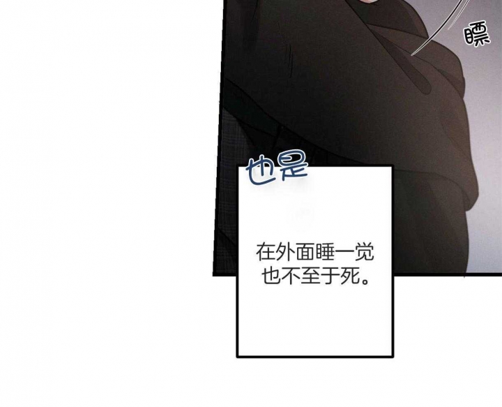 别有用心的恋爱史解读漫画,第64话1图